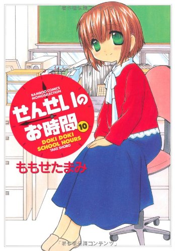 Amazon.co.jp: ももせたまみ: 本、バイオグラフィー、最新アップデート